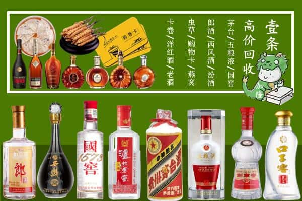 三沙南沙区回收名酒哪家好