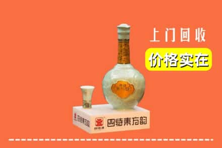 三沙南沙区回收四特酒