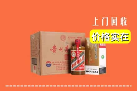 三沙南沙区回收精品茅台酒