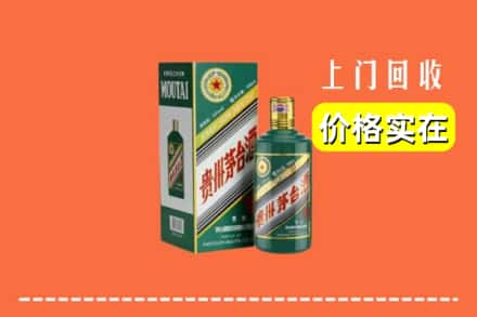 三沙南沙区回收纪念茅台酒